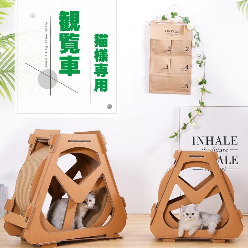12 13再入荷 キャット猫タワー ぐるぐる 水車 猫グッズ 爪とぎ ダンボール 小部屋 ストレス解消 可愛い 手作り Diy キャットハウス Yomt474 Sunshine Akida 通販 Yahoo ショッピング