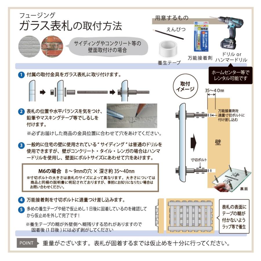 表札 戸建 おしゃれ ガラス ガラス表札 シンプル 人気 手作り 人気ガラス表札 ひょうさつ hf-12-L｜akiglass｜13