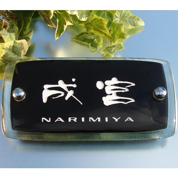 偉大な 表札 キルンガラス表札 手作り ひょうさつ Hf 133 保存版 Orientalweavers Com