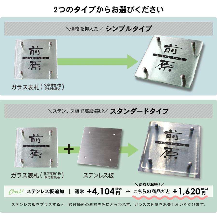 AKIグラス 表札 戸建 おしゃれ ガラス ガラス表札 シンプル 人気