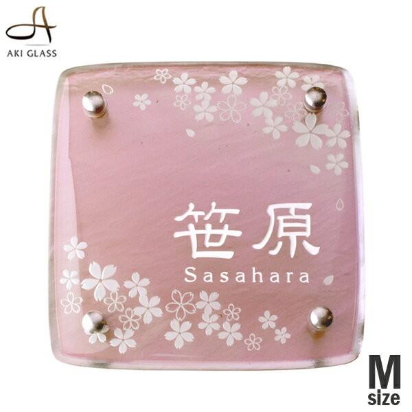 残りわずか 表札 手作り 手作りキルンガラス表札 桜 ピンク 人気ガラス表札 Hf 65 M 注目ブランド Homeofmalones Com