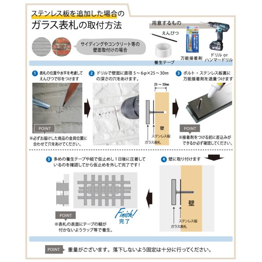 表札 ガラス おしゃれ 戸建て 長方形 取り付け 番地 モダン hf-c01｜akiglass｜18