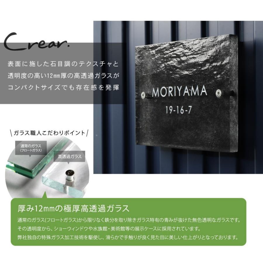 AKIグラス 表札 ガラス おしゃれ 戸建て 長方形 取り付け 番地