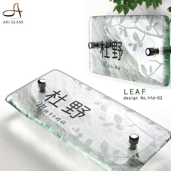 魅了 表札 ガラス 手作り 人気ガラス表札 ナチュラル 185 85mm ひょうさつhfd 0304 訳ありセール格安 Homeofmalones Com