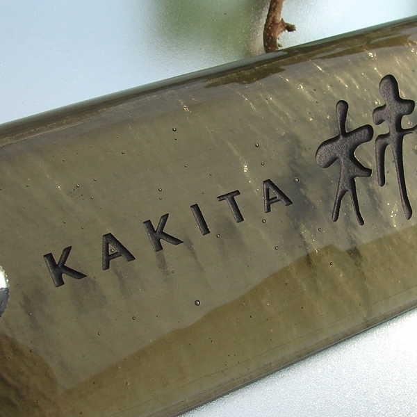 表札 マンション表札 手作り ひょうさつ Hm 06 L Hm 06 L 安芸グラス ヤフー店 通販 Yahoo ショッピング