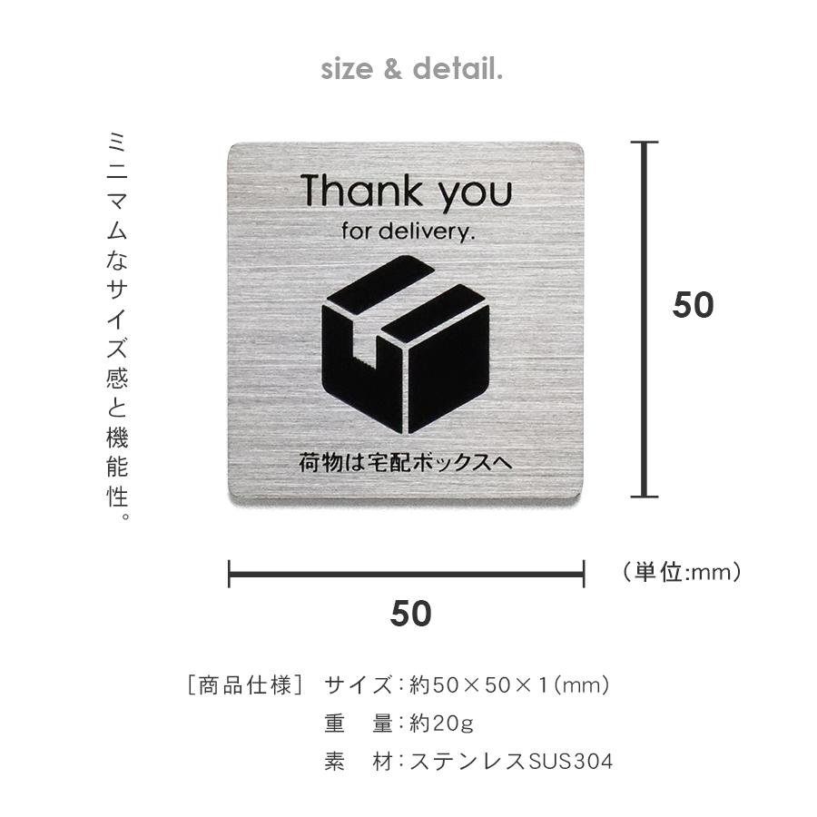 宅配ボックス ステッカー 両面テープ付き 案内 おしゃれ ポスト 表札 ho-pp-a｜akiglass｜16