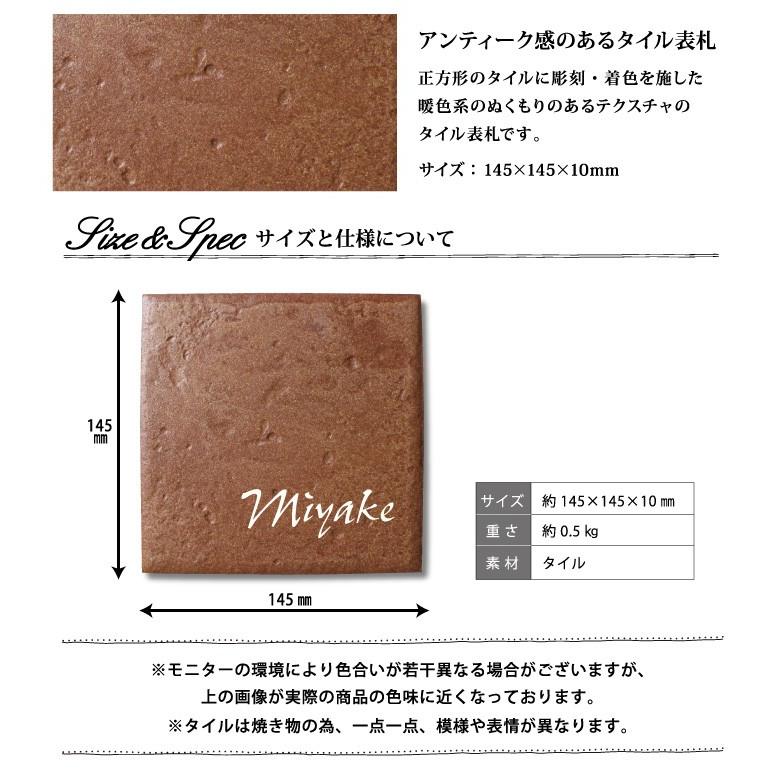 AKIグラス 表札 タイル表札 ひょうさつ hsm-01 : 表札AKIグラス