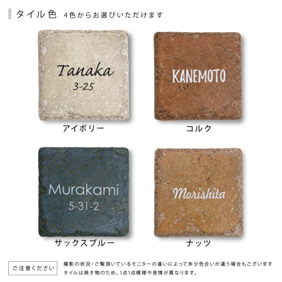 表札 戸建 おしゃれ タイル セラミックタイル タイル表札 シンプル ナチュラル ひょうさつ Hsm 101 Hsm 101 表札akiグラスショップ ヤフー店 通販 Yahoo ショッピング