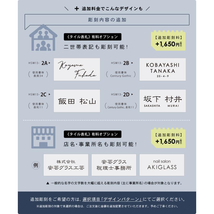 表札 おしゃれ タイル 北欧 戸建て 長方形 二世帯 ランピ Lampi hsm-13｜akiglass｜21