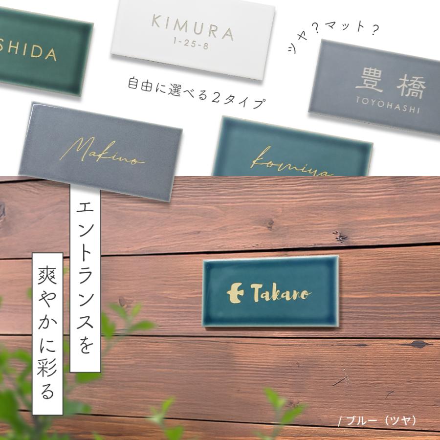 AKIグラス 表札 おしゃれ タイル 北欧 戸建て 長方形 二世帯 ランピ