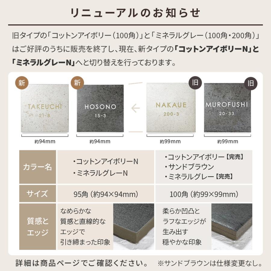 AKIグラス 表札 タイル おしゃれ 戸建て 正方形 二世帯 ロシェ Rocher