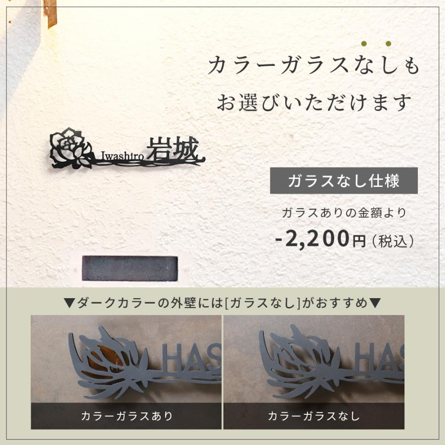 AKIグラス 表札 ステンレス 花 おしゃれ 戸建て 切り文字 lcs-hana