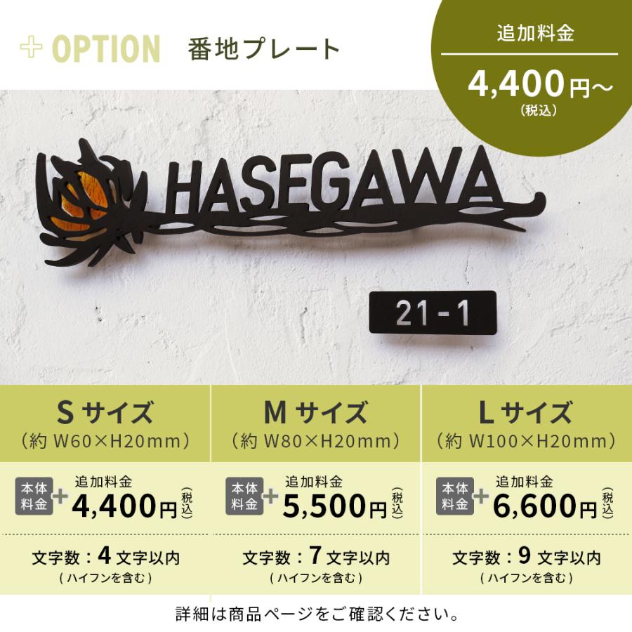 AKIグラス 表札 ステンレス 花 おしゃれ 戸建て 切り文字 lcs-hana