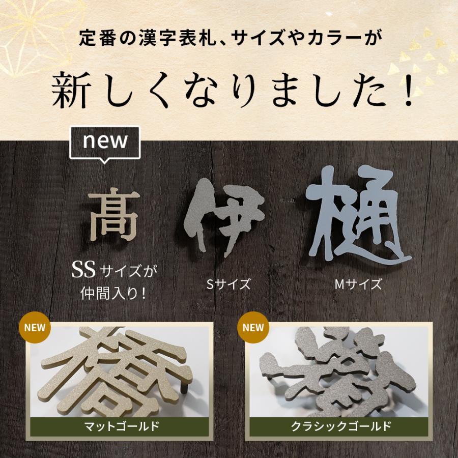 AKIグラス 表札 ステンレス 漢字 おしゃれ ステンレス 戸建て 切り文字