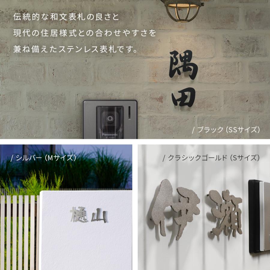 AKIグラス 表札 ステンレス 漢字 おしゃれ ステンレス 戸建て 切り文字