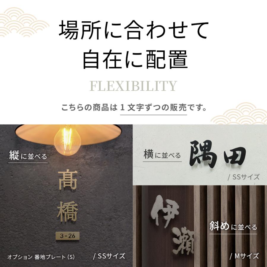 AKIグラス 表札 ステンレス 漢字 おしゃれ ステンレス 戸建て 切り文字