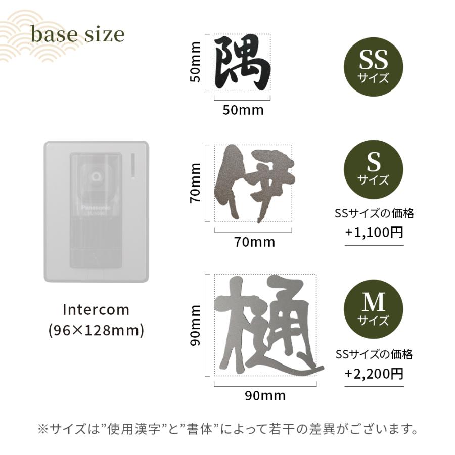 AKIグラス 表札 ステンレス 漢字 おしゃれ ステンレス 戸建て 切り文字