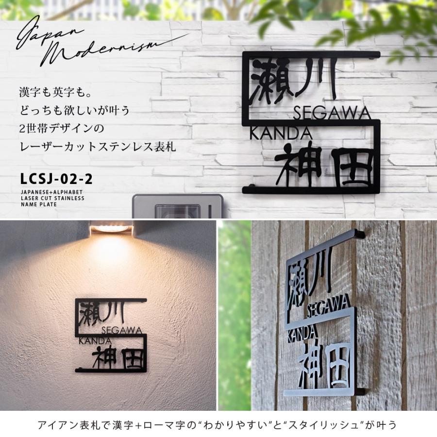 AKIグラス 表札 二世帯 アイアン 漢字 おしゃれ ステンレス AKIグラス 表札 二世帯 アイアン 漢字 おしゃれ ステンレス