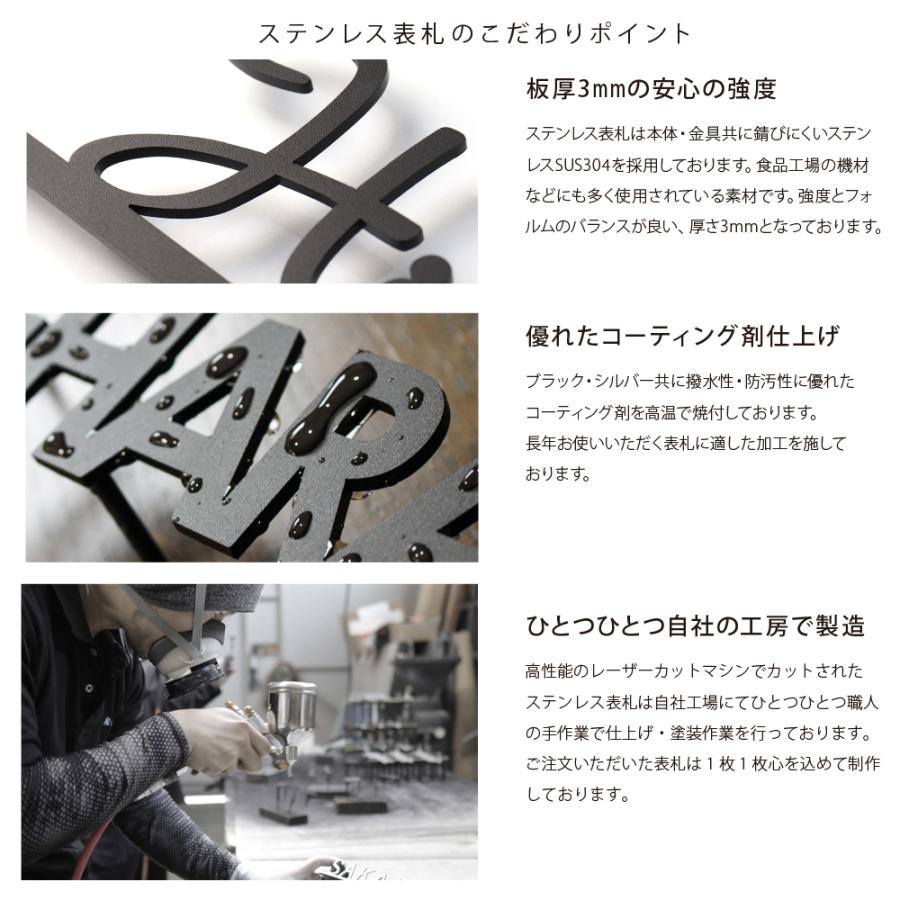 AKIグラス 表札 アイアン 漢字 おしゃれ ステンレス 戸建て 切り