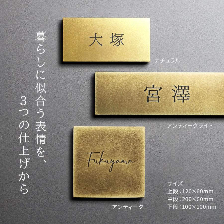 AKIグラス 表札 真鍮 おしゃれ プレート 戸建て ゴールド アンティーク