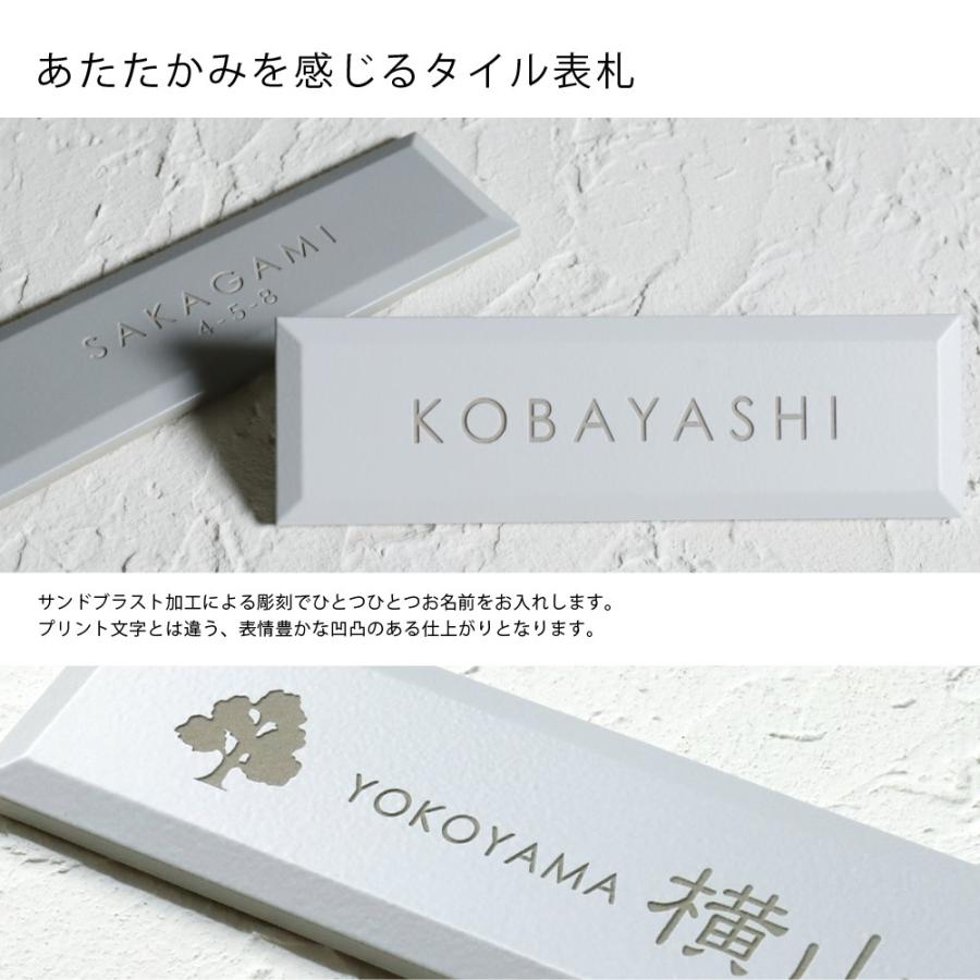 表札◆セラミックタイル◆ネームプレート◆フレーム◆標準サイズ◆シンプルデザイン 表札◇セラミックタイル◇ネームプレート◇フレーム◇標準サイズ