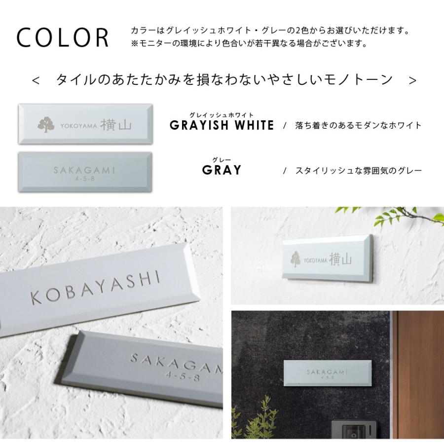 AKIグラス 表札 戸建 おしゃれ タイル タイル表札 シンプル