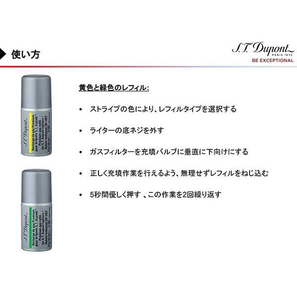 S.T Dupont デュポン 消耗品 緑ラベルガスレフィル(ギャッツビー用) 433 :astd170:ライター専門店アキハ - 通販 - Yahoo!ショッピング S.T Dupont デュポン 消耗品 緑ラベルガスレフィル(ギャッツビー用) 433 :astd170:ライター専門店アキハ - 通販 - Yahoo!ショッピング