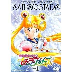 美少女戦士セーラームーン/セーラースターズ【DVD】全6巻セット 美少女戦士セーラームーン セーラースターズ DVD 全6巻 全巻セット