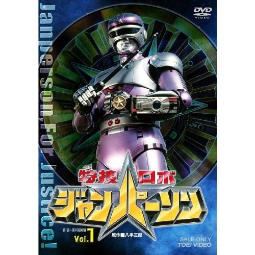 特捜ロボ ジャンパーソン 全5巻セット [全巻DVDセット] [dvd] [2013]