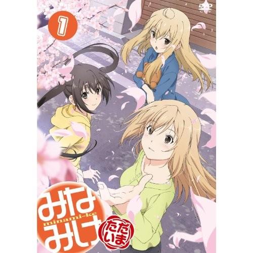 みなみけ ただいま 全4巻セット [全巻DVDセット] [dvd]