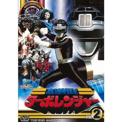 スーパー戦隊シリーズ 高速戦隊ターボレンジャー DVD全5巻セット [dvd