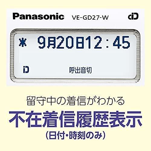 Panasonic ※代引可【子機増設登録済】パナソニック電話機 【子機 Panasonic ※代引可【子機増設登録済】パナソニック電話機 【子機