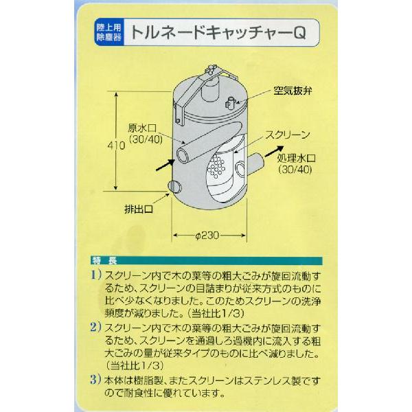 トルネードキャッチャー : アキカン ヤフー店 - 通販 - Yahoo!ショッピング