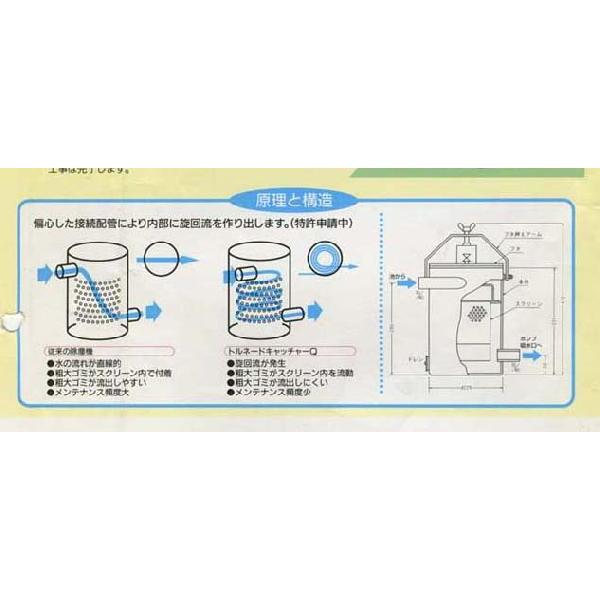 トルネードキャッチャー : アキカン ヤフー店 - 通販 - Yahoo!ショッピング