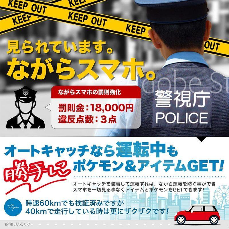絶妙なデザイン オートキャッチ ポケモンgo 充電ケーブル付き 正規品 日本正規品 自動捕獲 Dia Reviver その他おもちゃ