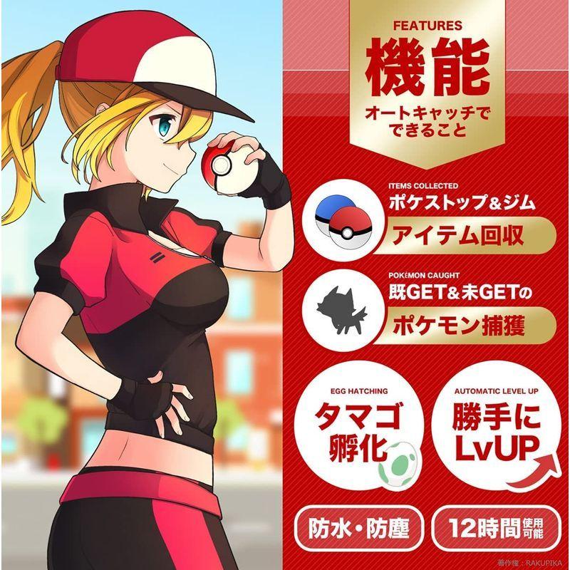 絶妙なデザイン オートキャッチ ポケモンgo 充電ケーブル付き 正規品 日本正規品 自動捕獲 Dia Reviver その他おもちゃ