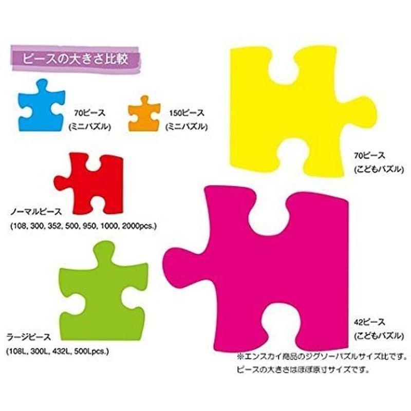 結婚祝い エンスカイ 300ピース ジグソーパズル One Piece Film Gold 26x38cm ジグソーパズル Www Walnutkitchen Com My