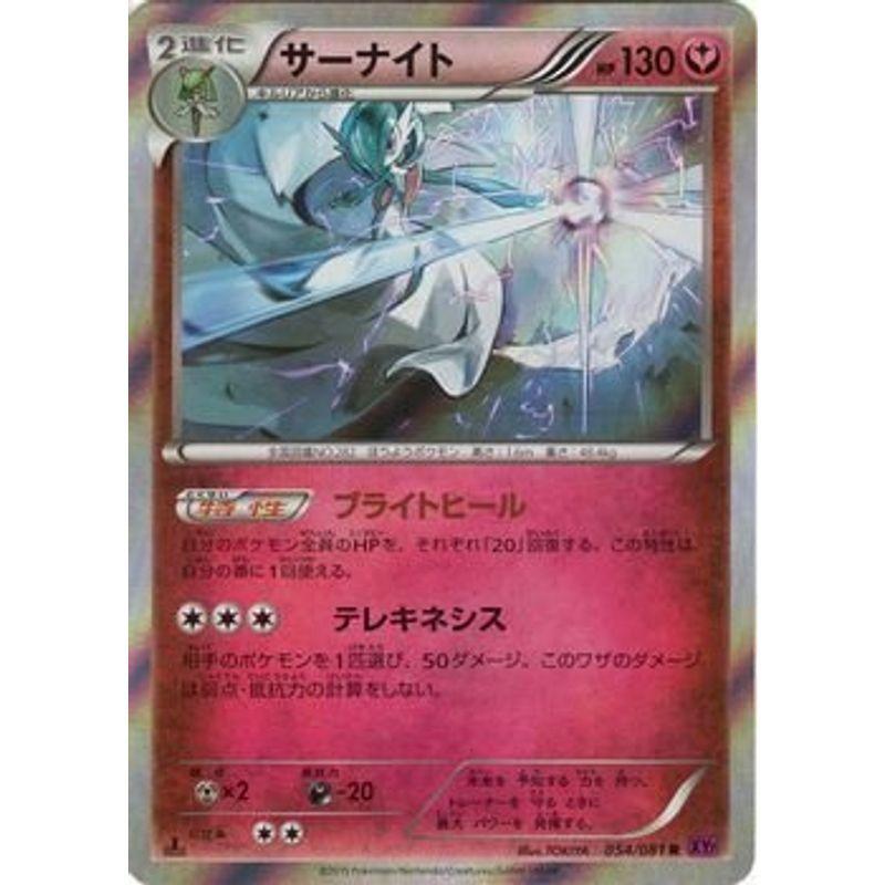 ポケモンカードxy サーナイト R バンデットリング Pmxy7 シングルカード 秋風 通販 Yahoo ショッピング