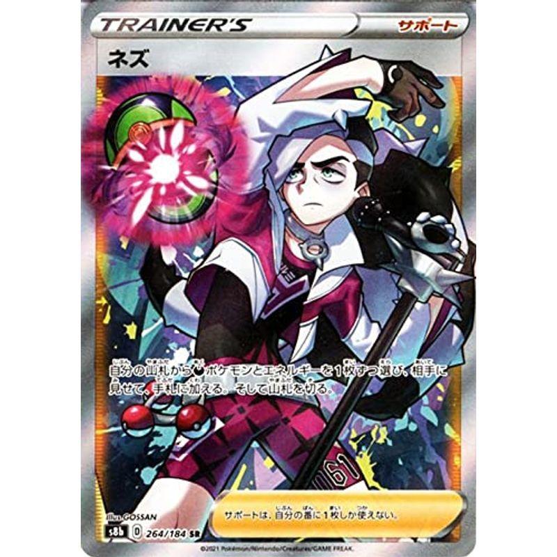 ポケモンカード S8b ハイクラスパック Vmaxクライマックス ネズ Sr ポケカ サポート トレーナーズカード 秋風 通販 Yahoo ショッピング