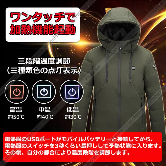 電熱ジャケット ヒーター付き防寒着 ヒートジャケット 大きいサイズ 