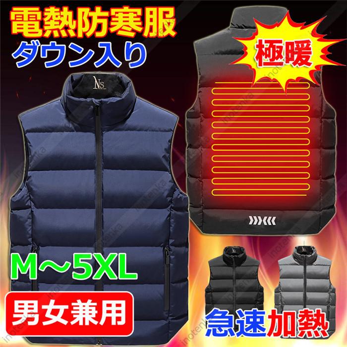 電熱ベスト ダウンベスト ヒーター付きベスト メンズ レディース ヒートベスト 白ダウン入り 袖なしダウンジャケット 防寒着 チョッキ 速暖 Usb式 加熱服 ゴルフ 008 Bhzy Inotenka 通販 Yahoo ショッピング
