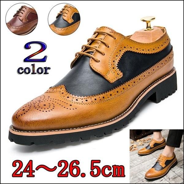 革靴 ウィングチップ メンズ カジュアルシューズ レザー ブローグシューズ ビジネス 皮靴 紳士靴 外羽根式 かっこいい 定番 敬老の日 オープニング大放出セール