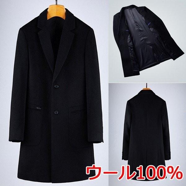 チェスターコート メンズ ウール100 秋冬 ビジネスコート ロング 防寒