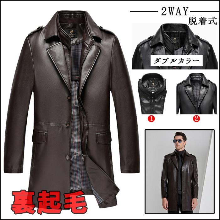 21最新作 バイクウェア アウター ライダース 裏起毛 ビジネスコート 皮コート メンズ レザージャケット 革ジャン かっこいい オーバーコート 革ジャケット 男性用 19秋冬新作 高級感 ダブルカラー 柔らかい ジャケット Www Radio10 Sr