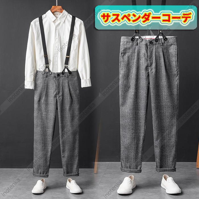 サスペンダーパンツ テーパードパンツ メンズ 吊りズボン ブレイシーズ ロングパンツ 男性用 スラックス カジュアルウエア チェック柄 春夏秋冬 欧米風 008 Ll Zb08 Inotenka 通販 Yahoo ショッピング