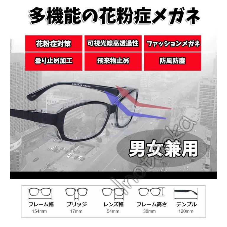 花粉症 メガネ 曇らない コロナ 感染防止 飛沫防止 保護メガネ 防塵眼鏡 オシャレ 目立たない 曇り止め 伊達メガネ 花粉症対策 自転車 外仕事 飛沫感染予防 008 Obl G101 Inotenka 通販 Yahoo ショッピング
