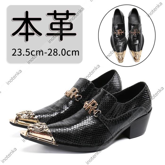 在庫限り ローファー靴 本革 革靴 とんがり メンズ レザーシューズ カジュアルシューズ ハイヒール スリッポン 皮靴 高級感 おしゃれ パーティー かっこいい 008 Slmy Zb34 Inotenka 通販 Yahoo ショッピング 柔らかい Stertech Com