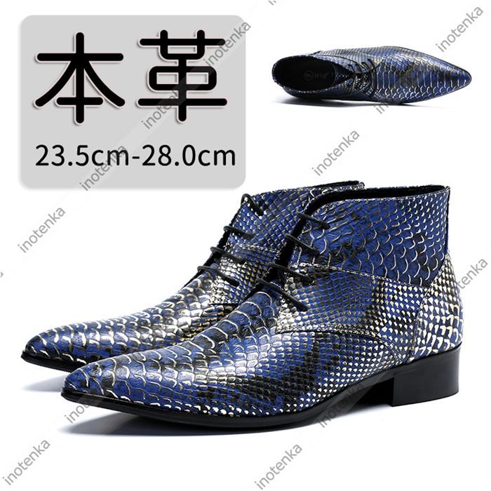 絶対一番安い 短靴 本革 とんがり 革靴 皮靴 ショートブーツ メンズ レザーシューズ おしゃれ レースアップシューズ パーティー 高級感 履きやすい 正規激安 Diocesekabgayi Org