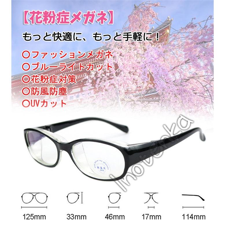 ブルーライトカット ブルーライト 花粉ガード 眼鏡 キッズ 男の子 子供 小学生 カット メガネ 女の子 めがね Uvカット
