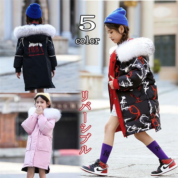 ダウンコート キッズ リバーシブル 女の子 冬着 ガールズ 防寒服 フード付き アウトドア 厚手 可愛い ロング丈 オーバーコート Www Heatform Co Uk Index Php